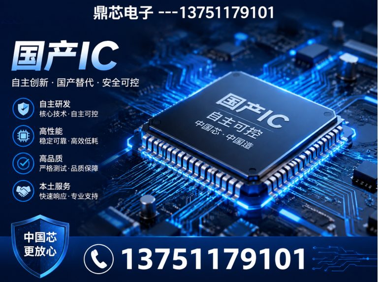辽源集成电路展示图